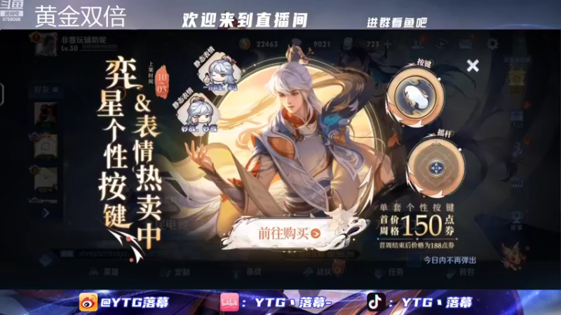 【2022-10-05 17点场】YTG丶落幕：黄金双倍最新研究边路芈月