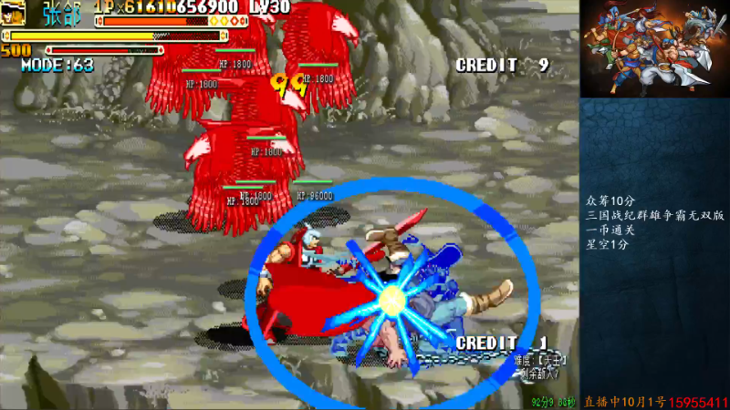 我在斗鱼看宋先生直播怀旧游戏