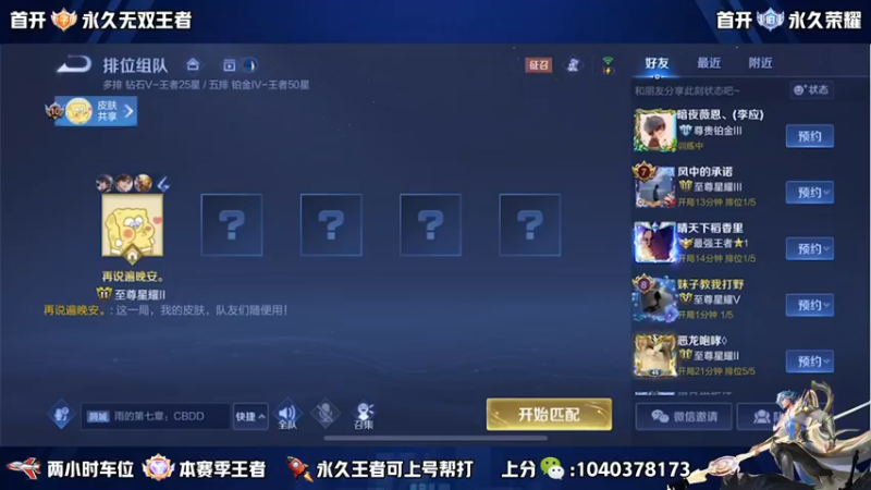 【2022-10-05 12点场】天涯yy丶：超高胜率五排带粉 上分不生闷气