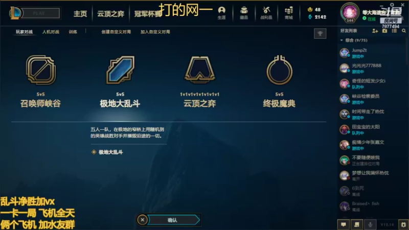 【2022-10-03 13点场】小泽Eddy：网一乱斗-极地之神