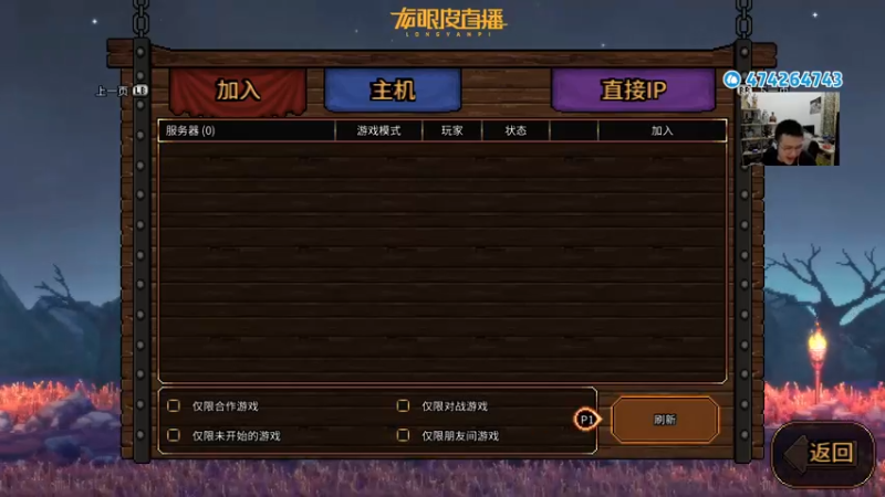 【2022-10-05 01点场】龙眼皮Lyd：肉鸽联机新作《英勇无厌》