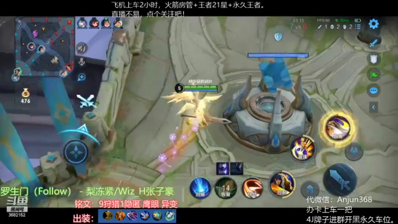 【2022-10-01 15点场】丶安君：国服上单项羽，50秒一血能抗能打。