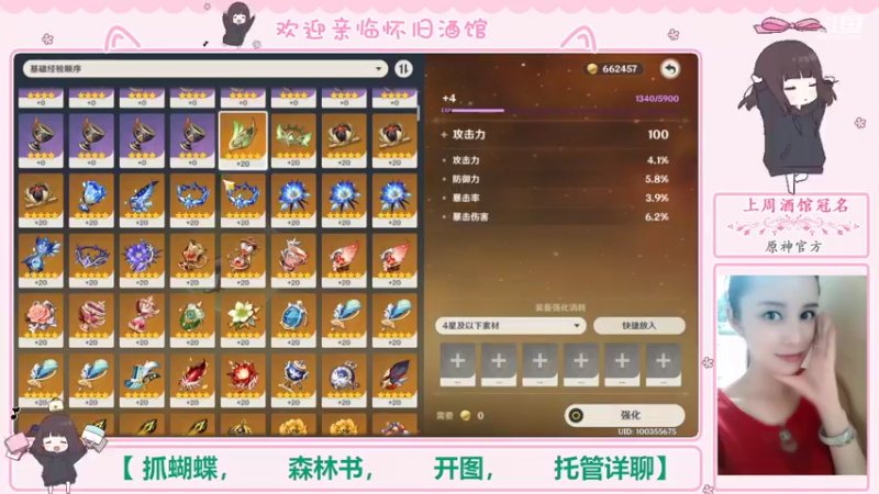 【2022-10-05 06点场】欧阳雅萱：抓蝴蝶/开图/深渊/看号