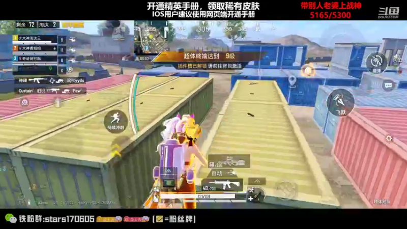 【2022-10-04 23点场】Dy花老湿：【带老婆即将封神】❤