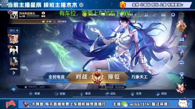 【2022-10-04 23点场】木木爱吃橘子：国一曜带粉排位一把不输！