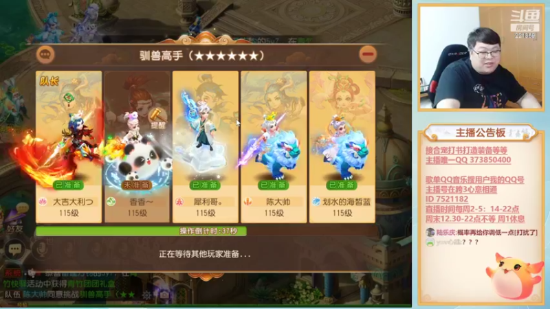 【2022-10-05 17点场】小儿郎丶丶：国庆节快乐！221869~~