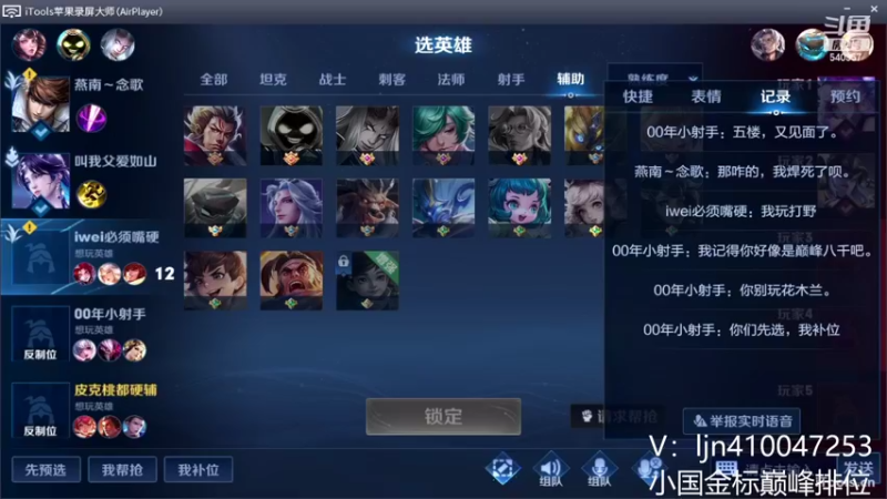 【2022-10-05 13点场】南斗：新赛季边路版本答案