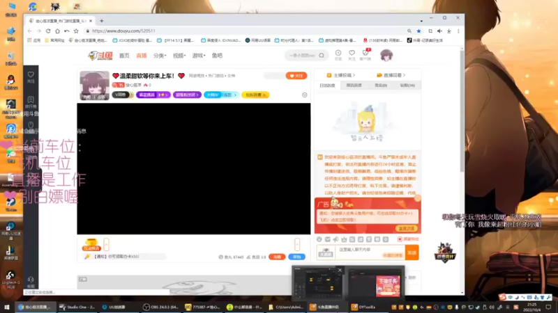 【2022-10-04 21点场】绘心菇凉：❤温柔甜软等你来上车！❤️