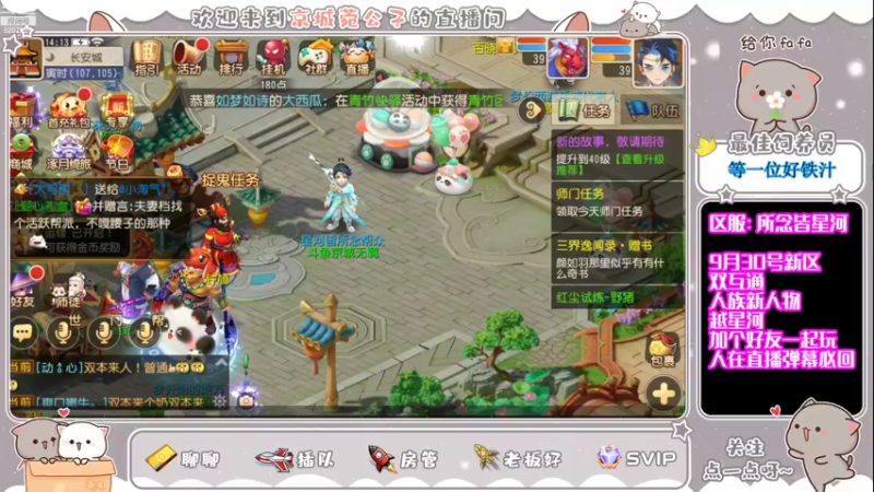 【2022-10-02 14点场】京城丶无羁：人族新人物越星河上线