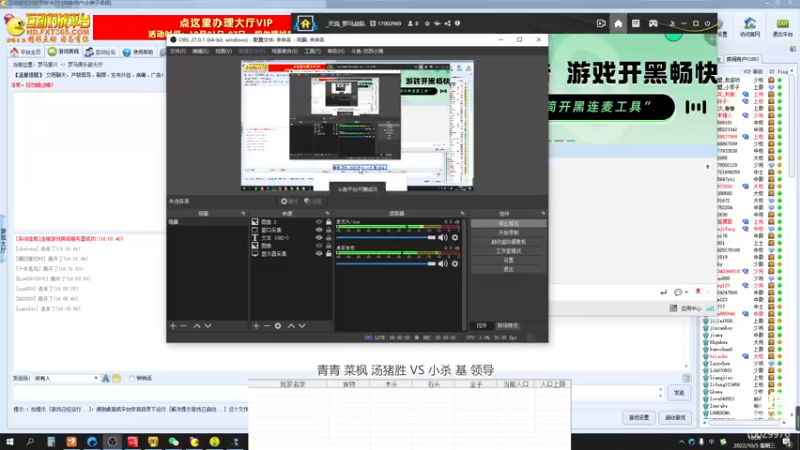 青青 菜枫 汤猪胜 VS 小杀 基 领导