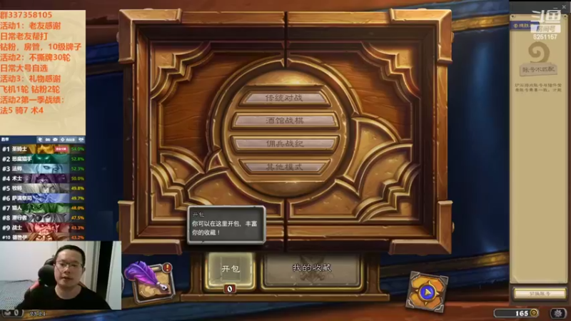 【2022-10-04 23点场】麦迪文哥：竞技场心心念念的只有瑟拉女王和大帝