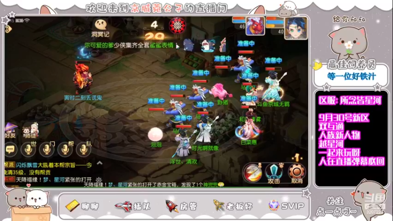 【2022-10-02 16点场】京城丶无羁：人族新人物越星河上线