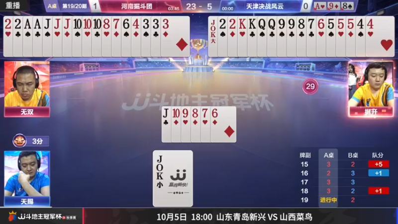 【2022-10-05 04点场】JJ斗地主官方：【预告】10月5日，S4秋季赛正式开打