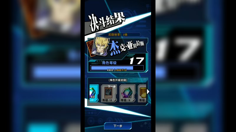 游戏王破坏剑21-180