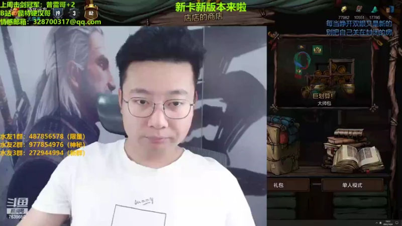 【2022-10-04 19点场】硬汉哥孙士彧：昆特牌之家，新卡新版本