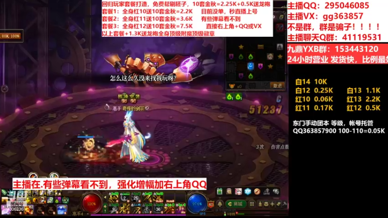 【2022-10-05 20点场】主播东门：东门：强化增幅11 12 13