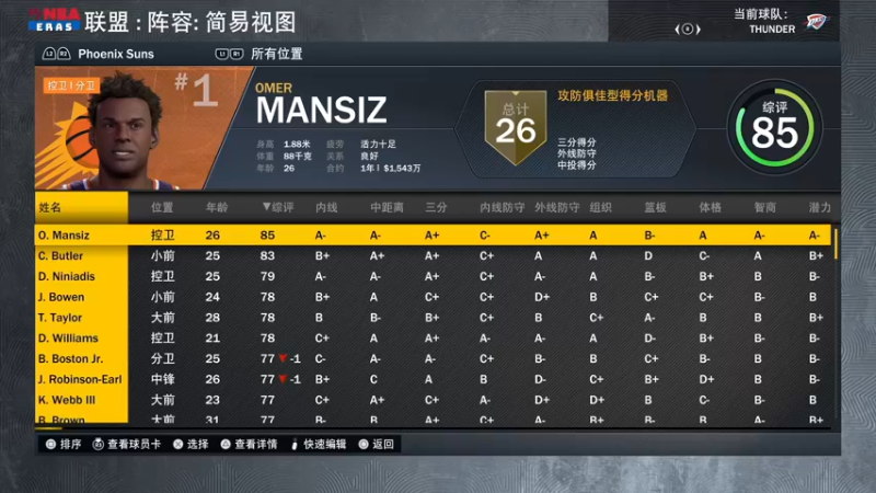 【2022-10-04 21点场】孟孟孟孟辰：次世代NBA2K23水友赛，冲鸭