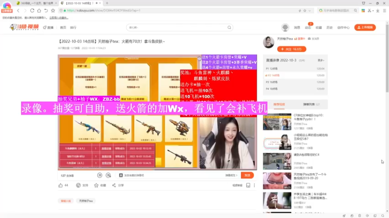 【2022-10-05 01点场】天然柚子tea：火箭有70次！必得斗鱼皮肤~