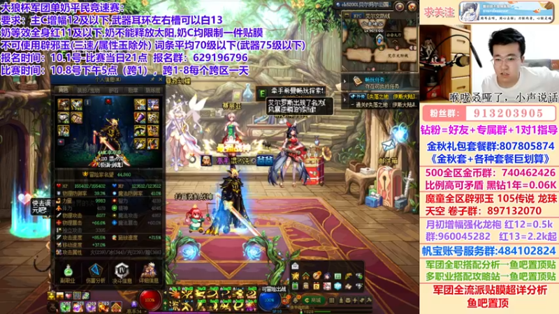 【2022-10-04 23点场】墨羽狼不是摸鱼娘：大狼杯军团单奶竞速赛火热报名中！