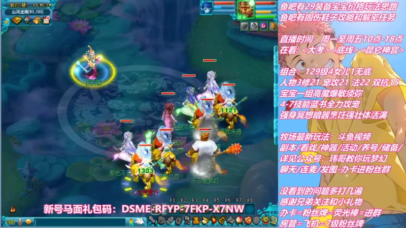 【2022-10-05 15点场】不忘爱梦幻：不忘 雪山129 4女儿