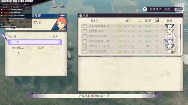【2022-10-05 04点场】元気查克拉：【火焰纹章】查克拉の日常