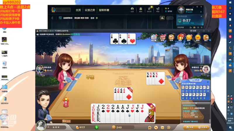 【2022-10-03 22点场】神牛教丶教主：05号照常直播