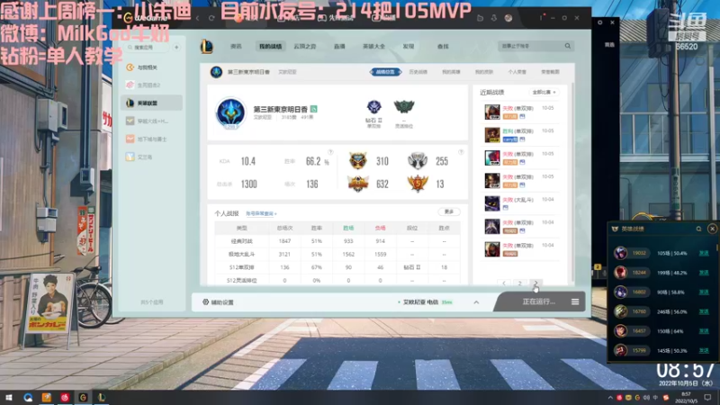 【2022-10-05 08点场】牛奶MilkGod：没有不会的英雄！