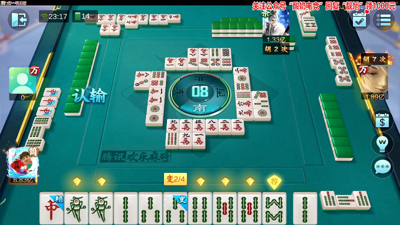 【欢乐麻将】靓旭的精彩时刻 20221005 23点场