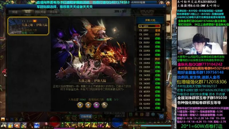 【2022-10-05 05点场】DNF木叶剑心：木叶:全员攻速达成 再起个什么好呢