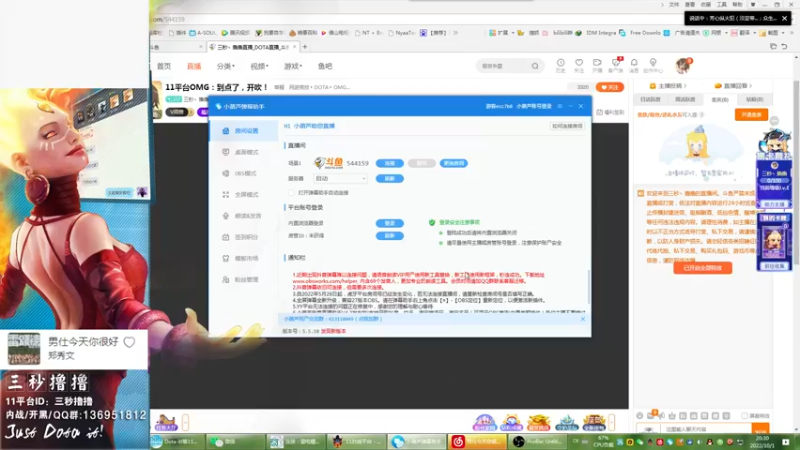 【2022-10-01 20点场】三秒丶撸撸：11平台OMG：到点了，开吹！