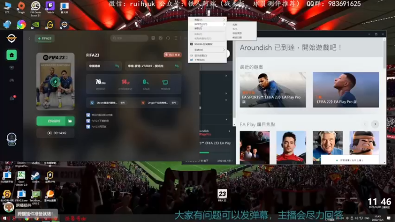 【2022-10-05 11点场】铁人阿瑞：各种阵容资格赛速推FIFA23