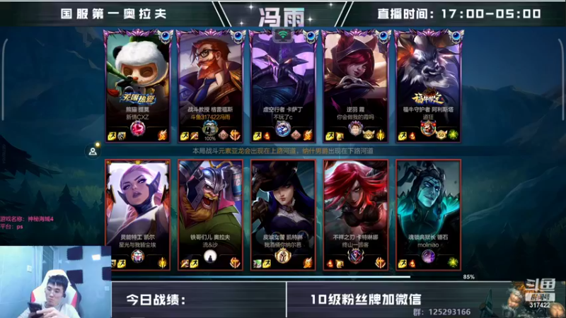 【2022-10-05 11点场】驴酱的冯雨大王：冯雨大王：保持理智，热爱生活~