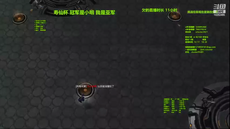 【2022-10-04 19点场】xcluster：星际酒馆，寿仙杯最后得了亚军