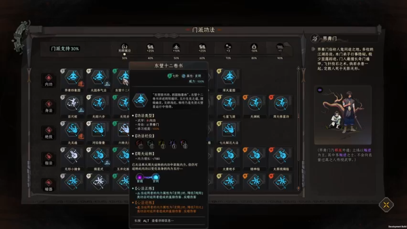 【2022-10-02 15点场】丨消逝丶记忆丨：刚正正道，指点太吾！《指法种田流太吾会》