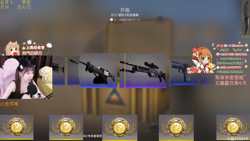 【2022-10-05 02点场】解说小樱sakura丶：【小樱】双倍亲密，看比赛开箱子