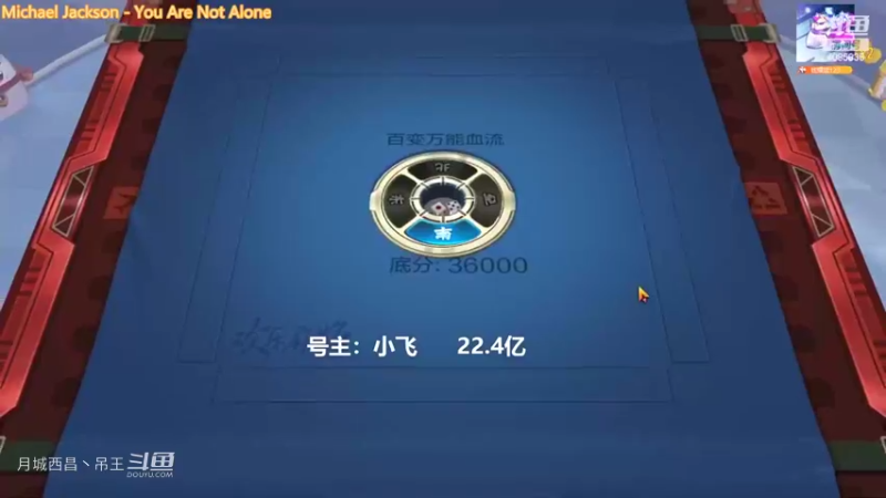 百变万能，又是一把不怎么赢豆的9连，真的垃圾