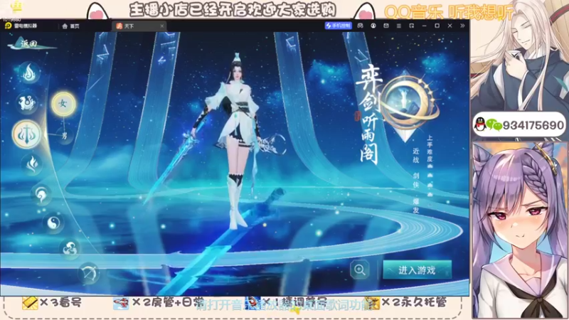 【2022-10-05 13点场】沐子鲤乀：天下手游仙居听雨等你