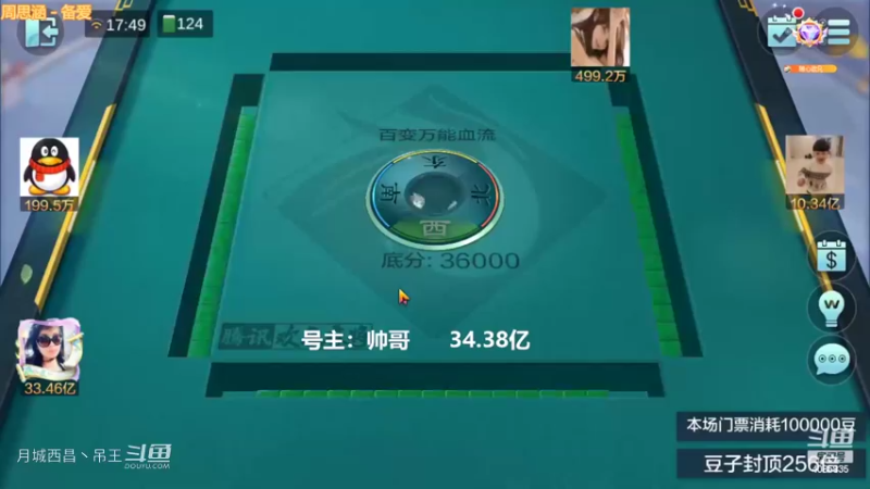 百变万能，穷鬼以为自己要成功了，我干死你