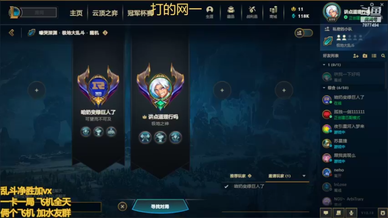 【2022-10-01 13点场】小泽Eddy：网一乱斗-极地之神