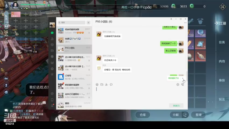 【2022-10-04 10点场】樱花丶君：舞阳城老6已过带1到6