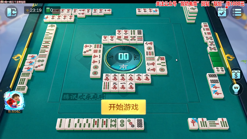 【欢乐麻将】靓旭的精彩时刻 20221005 23点场