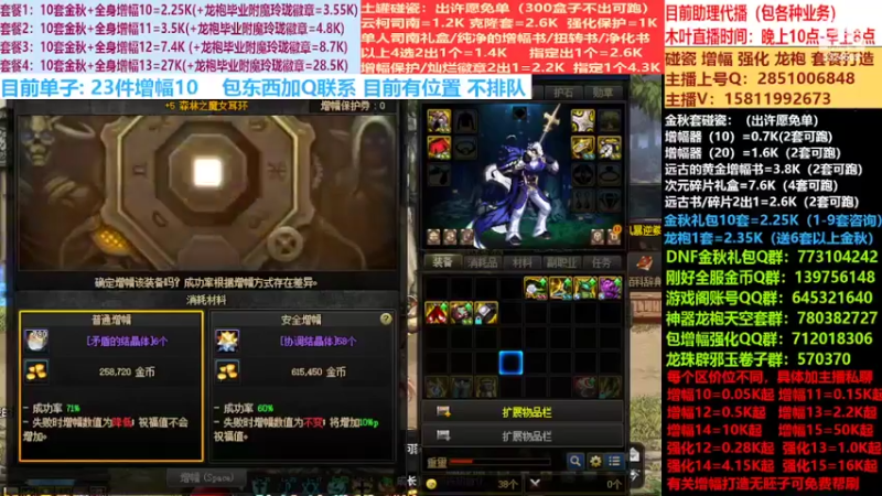 【2022-10-05 17点场】DNF木叶剑心：二台:碰瓷土罐 金秋套 增幅强化毕业打造