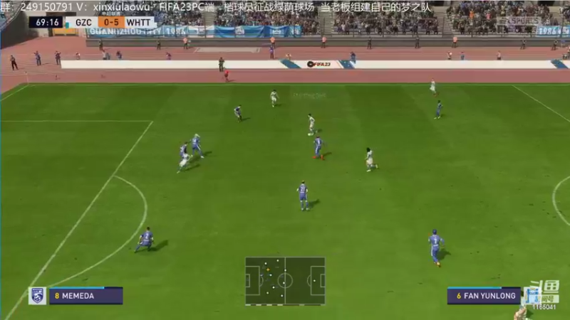 【2022-10-05 15点场】新秀老吴：FIFA23水友联盟！欢迎加入！