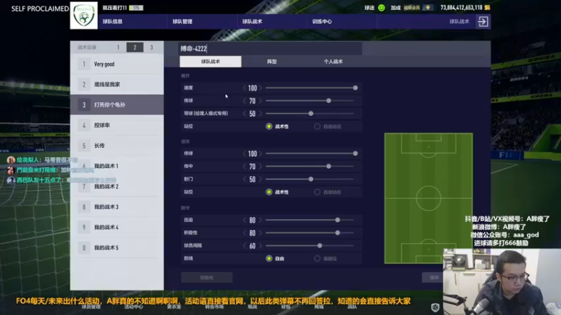 【2022-10-05 15点场】A胖瘦了：A胖FO4~新连锁来了又走了