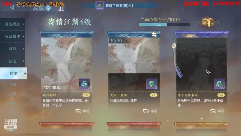 【2022-10-04 19点场】313501丶Boss：Boss：神相第一视角