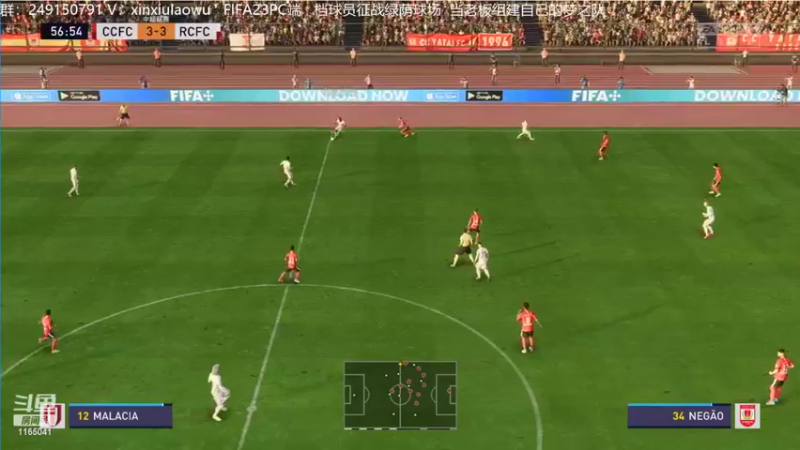 【2022-10-05 17点场】新秀老吴：FIFA23水友联盟！欢迎加入！