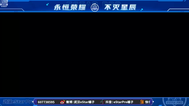 【2022-10-05 14点场】eStarPro橘子：王者荣耀巅峰赛环节