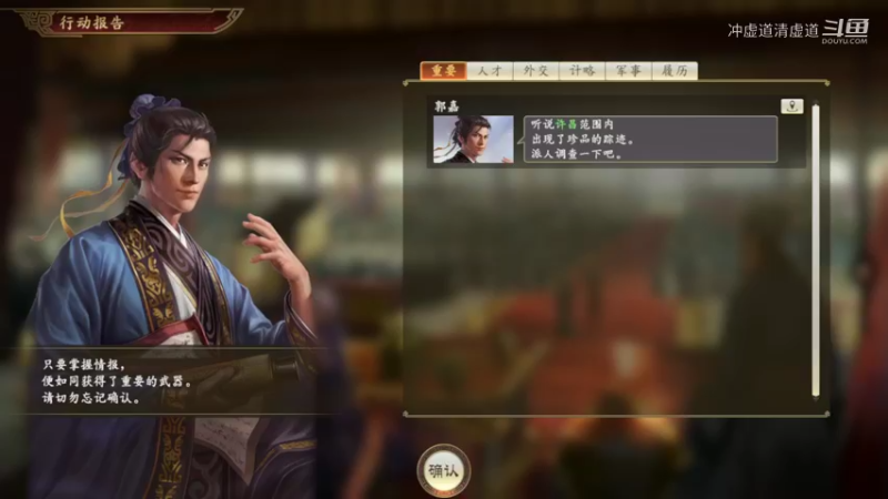 张鲁，我军拿下了襄阳