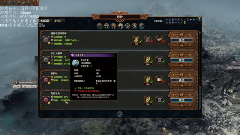 【2022-10-05 20点场】鱼的眼泪水知道：【战锤Ⅲ全面战争】娱乐MOD型主播