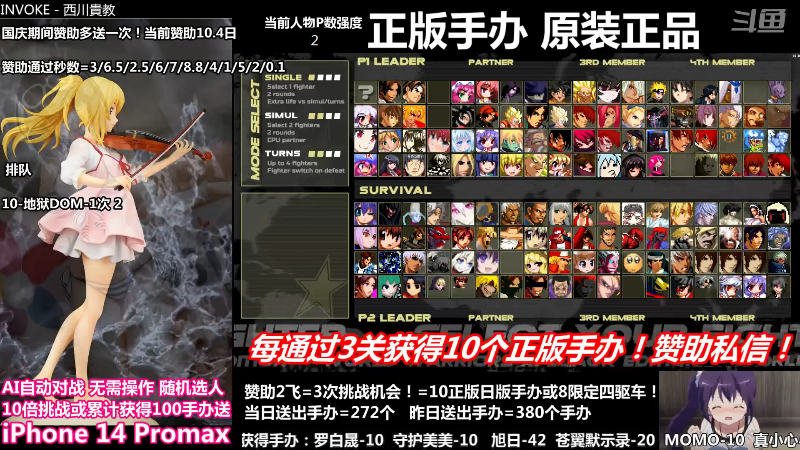 【二次元】竹内條條的精彩时刻 20221005 01点场